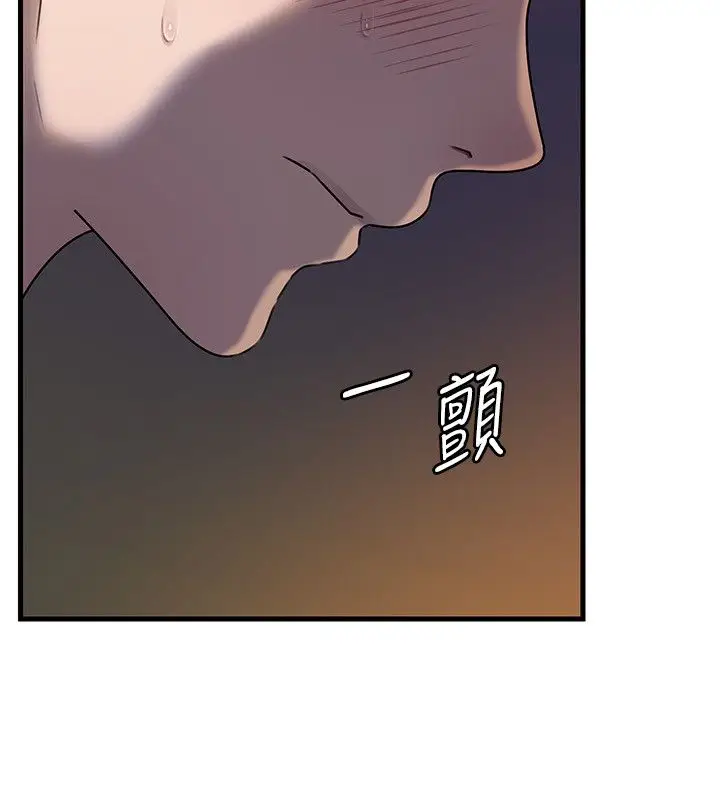 漫画《岳母为何那样》第99话第57张图