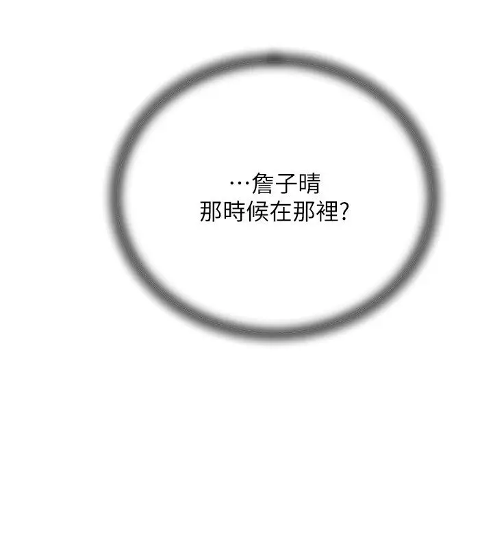 漫画《岳母为何那样》第99话第58张图