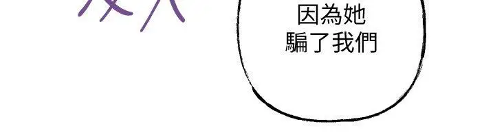 漫画《岳母为何那样》第99话第6张图