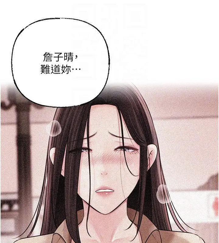 漫画《岳母为何那样》第99话第61张图