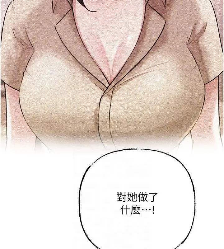 漫画《岳母为何那样》第99话第62张图
