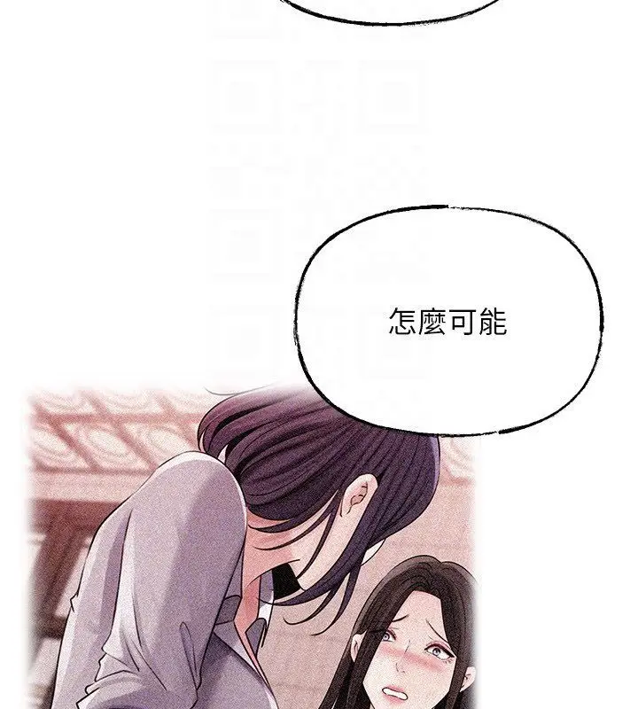 漫画《岳母为何那样》第99话第63张图
