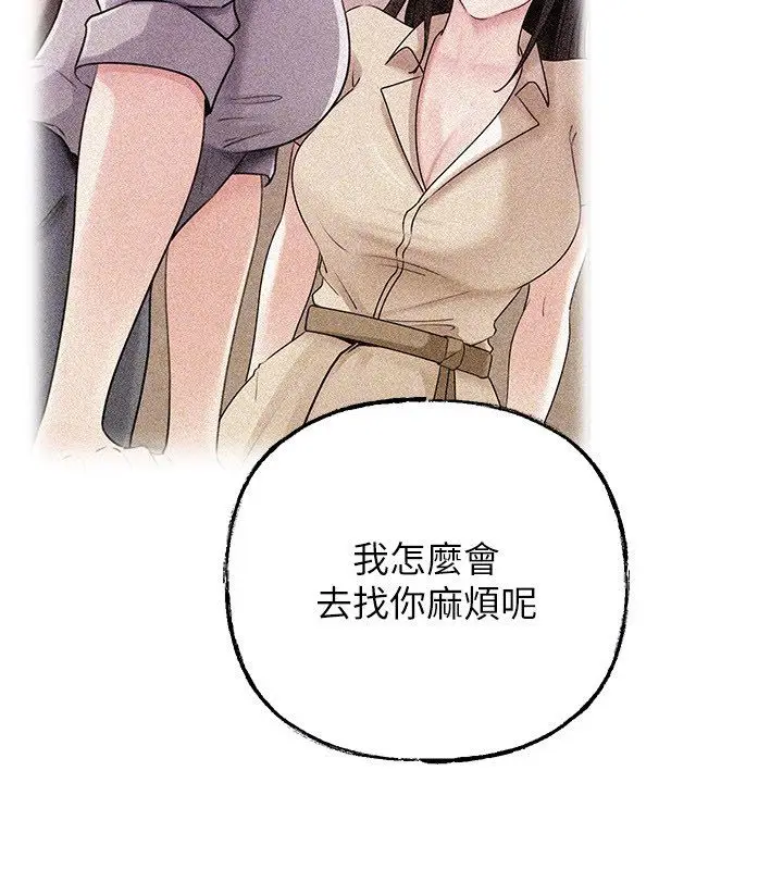 漫画《岳母为何那样》第99话第64张图