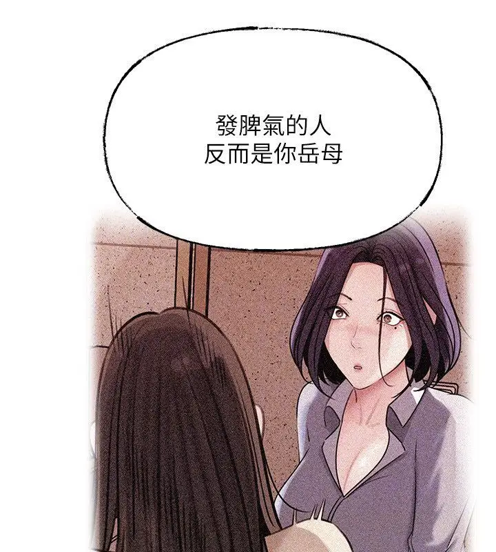 漫画《岳母为何那样》第99话第65张图