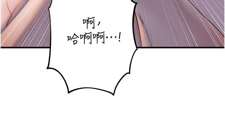 漫画《岳母为何那样》第99话第69张图