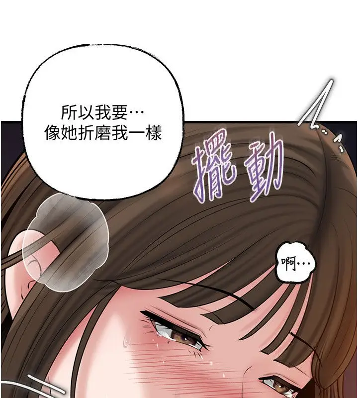 漫画《岳母为何那样》第99话第7张图