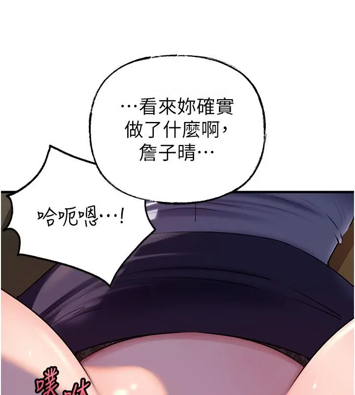 漫画《岳母为何那样》第99话第70张图