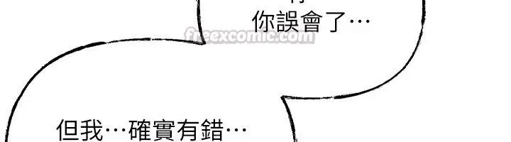 漫画《岳母为何那样》第99话第75张图