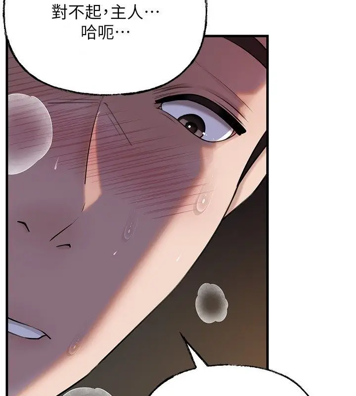 漫画《岳母为何那样》第99话第76张图