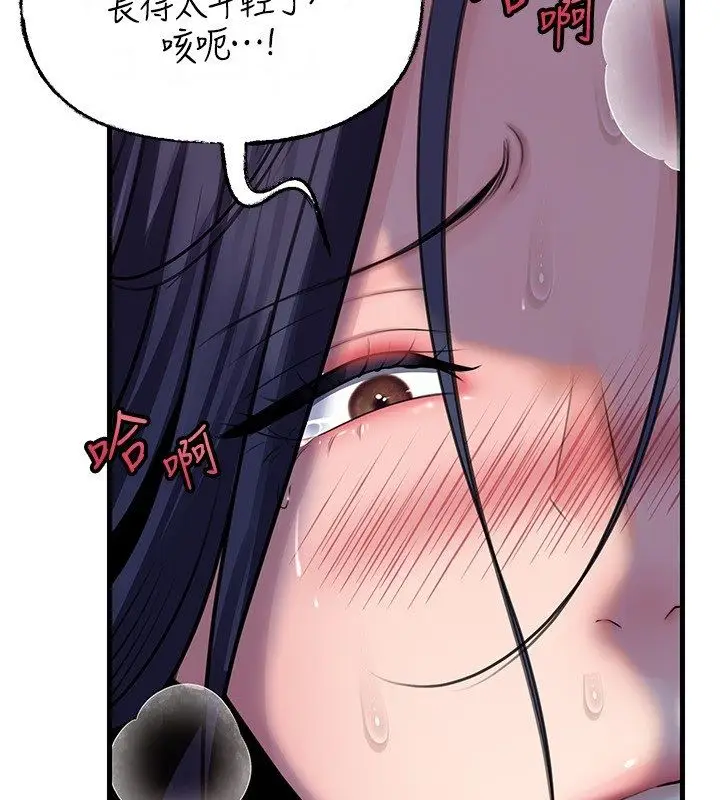 漫画《岳母为何那样》第99话第78张图