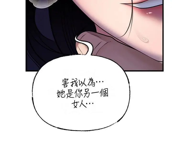 漫画《岳母为何那样》第99话第79张图
