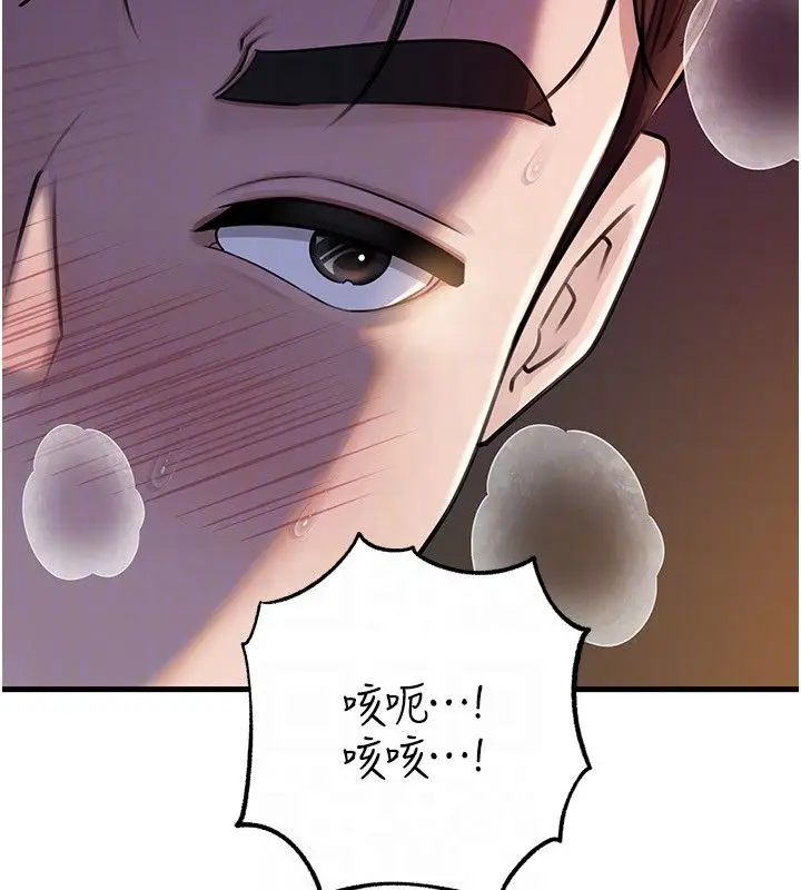 漫画《岳母为何那样》第99话第81张图