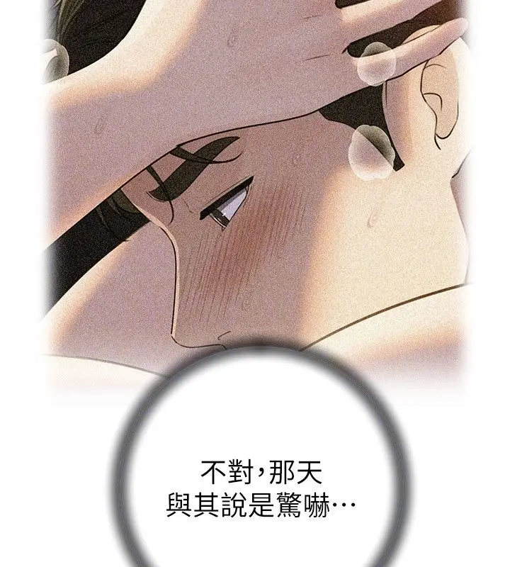 漫画《岳母为何那样》第99话第83张图
