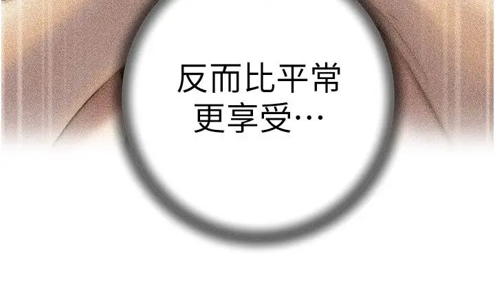 漫画《岳母为何那样》第99话第88张图