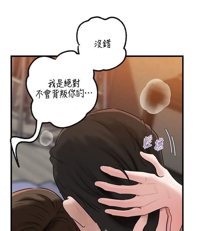 漫画《岳母为何那样》第99话第9张图