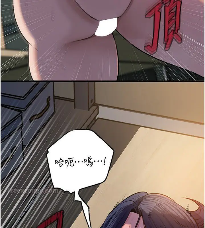 漫画《岳母为何那样》第99话第90张图