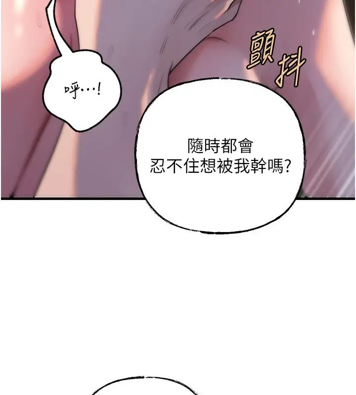 漫画《岳母为何那样》第99话第95张图
