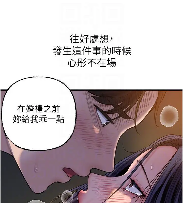 漫画《岳母为何那样》第99话第98张图