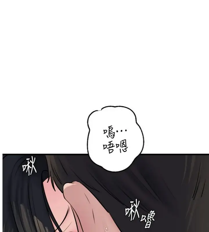 漫画《岳母为何那样》第100话第1张图