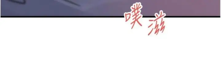 漫画《岳母为何那样》第100话第100张图