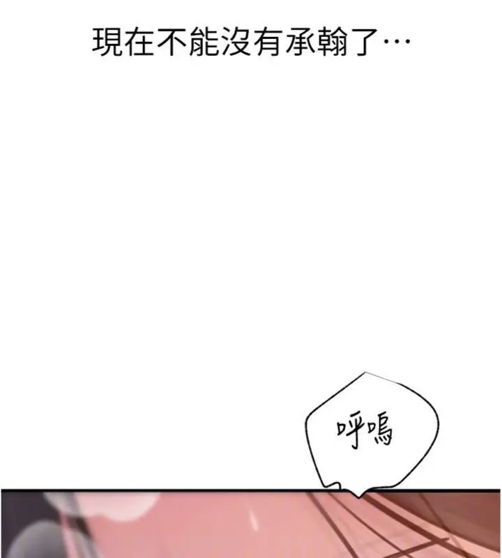 漫画《岳母为何那样》第100话第114张图