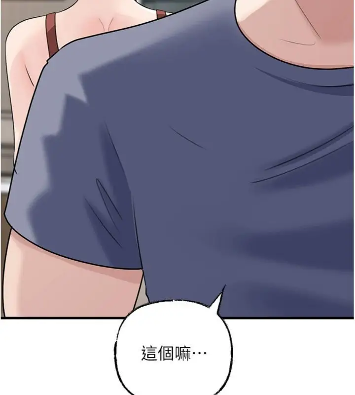 漫画《岳母为何那样》第100话第12张图