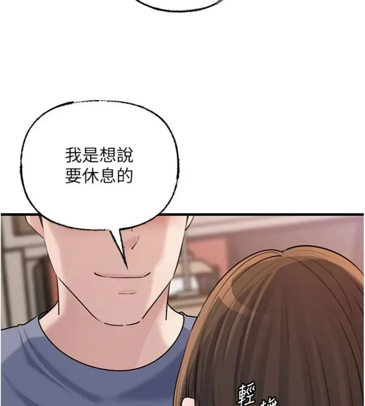 漫画《岳母为何那样》第100话第13张图