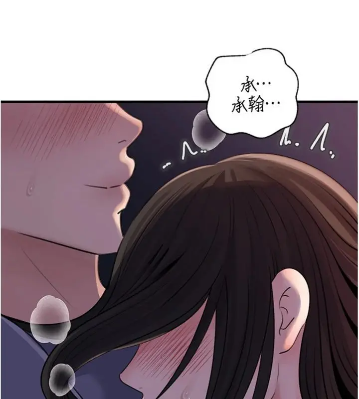 漫画《岳母为何那样》第100话第137张图