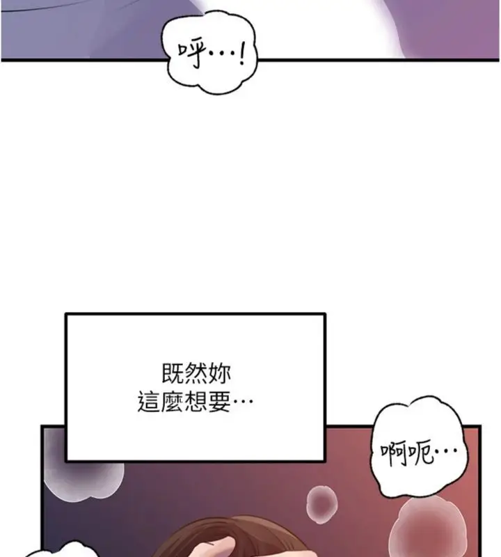 漫画《岳母为何那样》第100话第146张图
