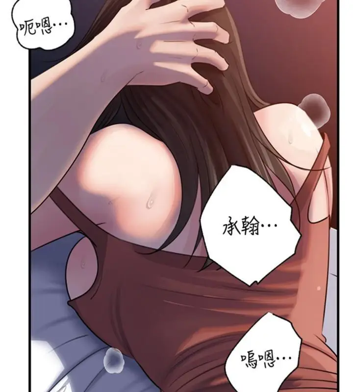 漫画《岳母为何那样》第100话第147张图