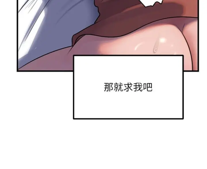 漫画《岳母为何那样》第100话第148张图