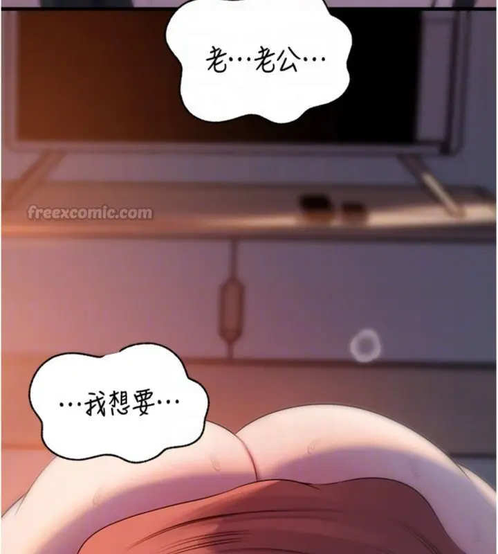 漫画《岳母为何那样》第100话第150张图
