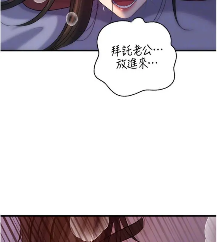 漫画《岳母为何那样》第100话第152张图