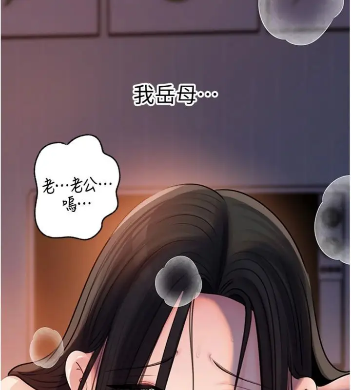漫画《岳母为何那样》第100话第155张图