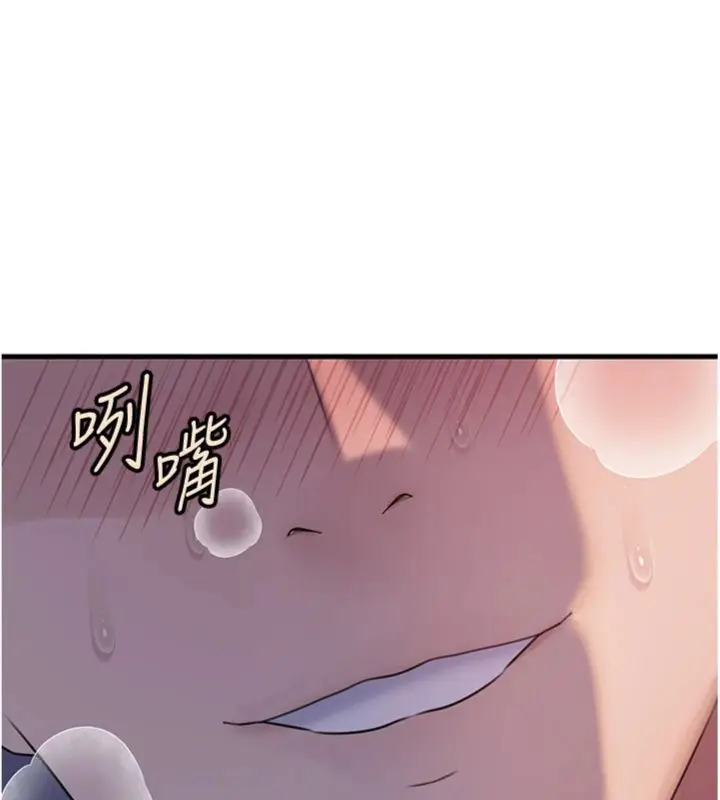 漫画《岳母为何那样》第100话第158张图