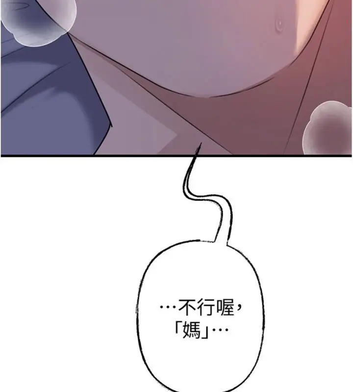 漫画《岳母为何那样》第100话第159张图