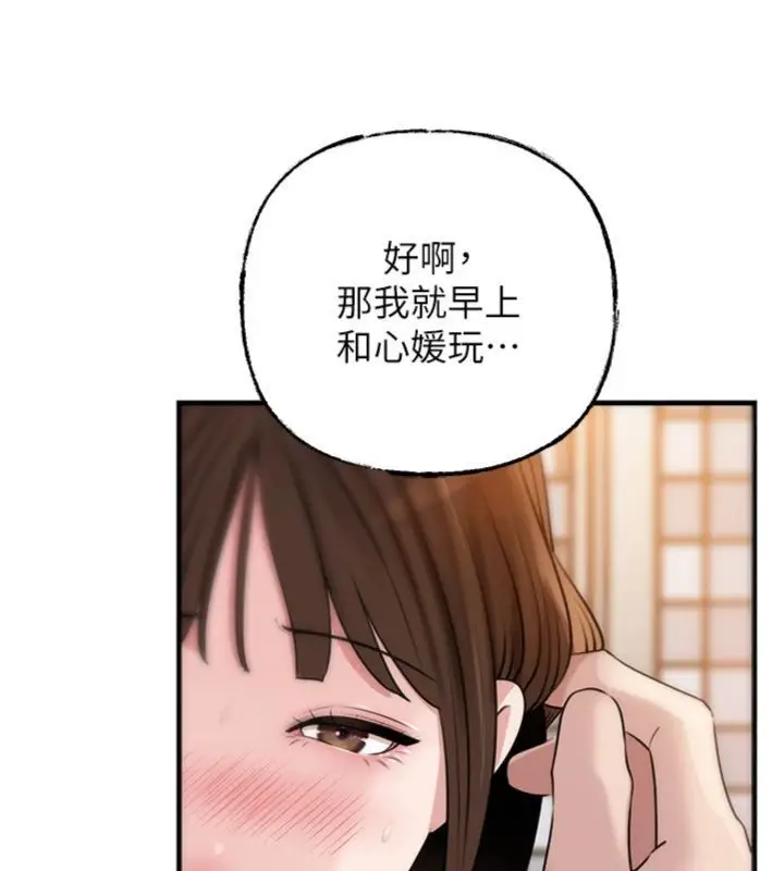 漫画《岳母为何那样》第100话第16张图
