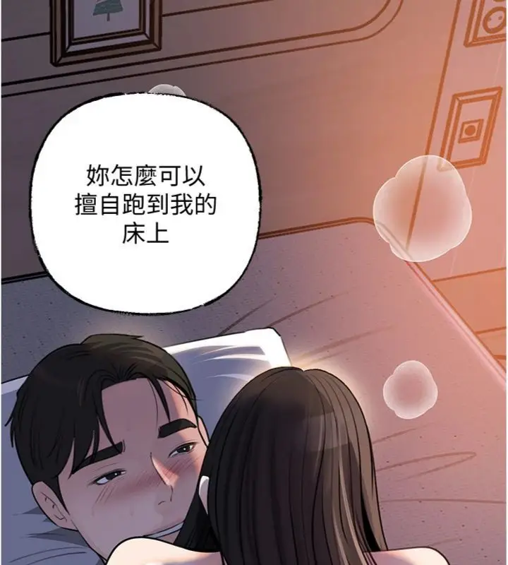 漫画《岳母为何那样》第100话第161张图