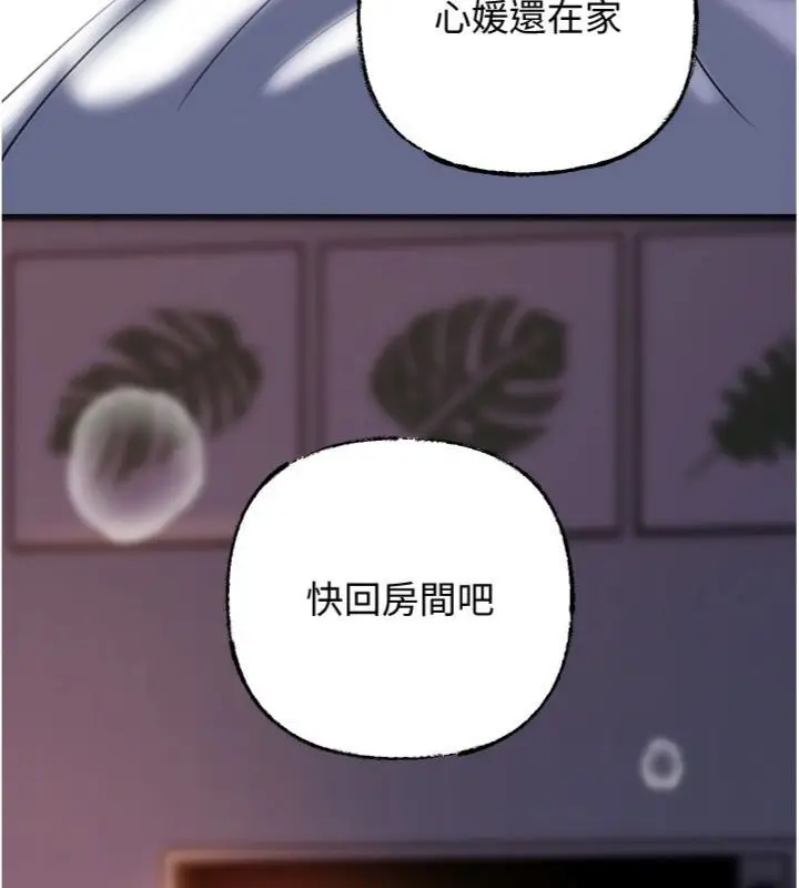 漫画《岳母为何那样》第100话第164张图