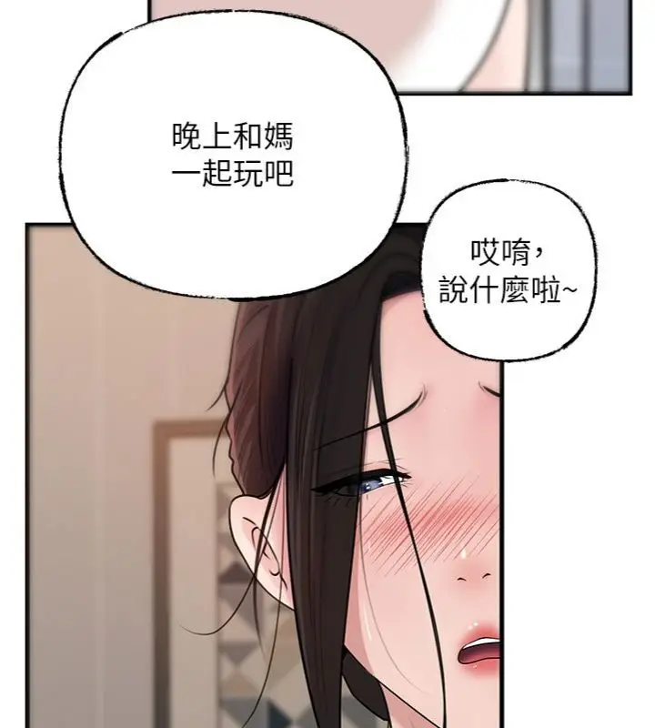 漫画《岳母为何那样》第100话第18张图