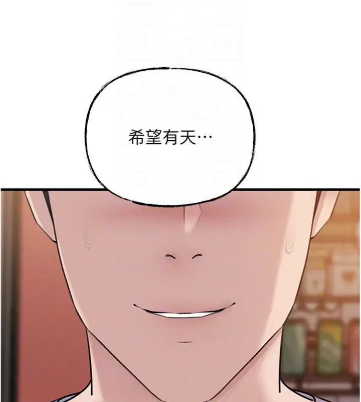 漫画《岳母为何那样》第100话第23张图