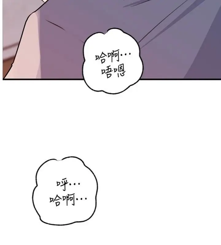 漫画《岳母为何那样》第100话第3张图