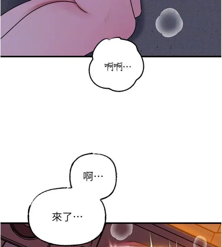 漫画《岳母为何那样》第100话第39张图