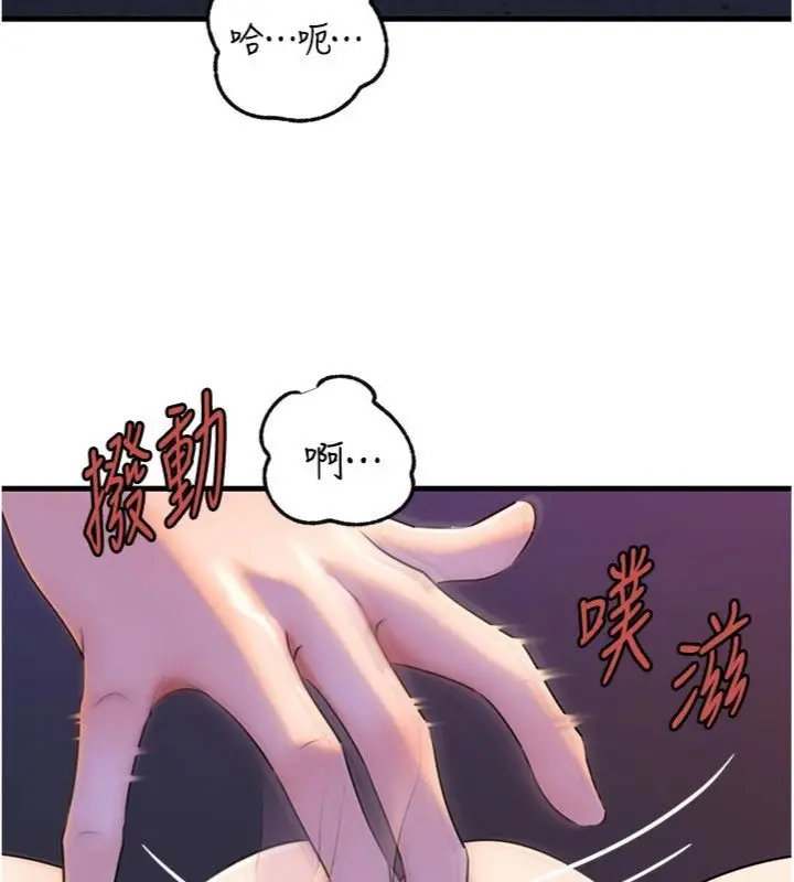 漫画《岳母为何那样》第100话第47张图