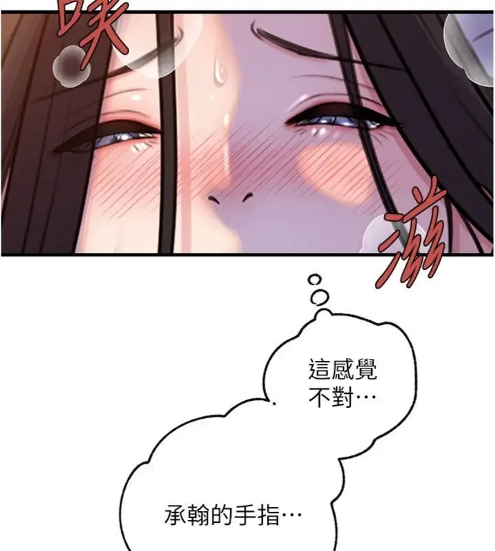 漫画《岳母为何那样》第100话第49张图