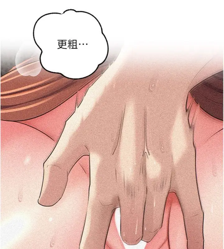 漫画《岳母为何那样》第100话第51张图