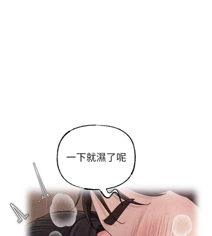 漫画《岳母为何那样》第100话第57张图
