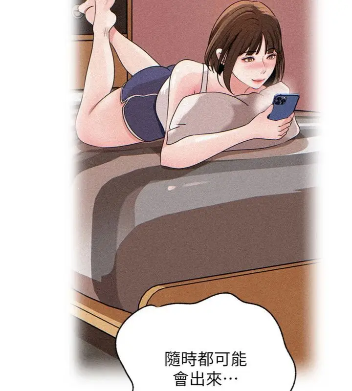 漫画《岳母为何那样》第100话第63张图
