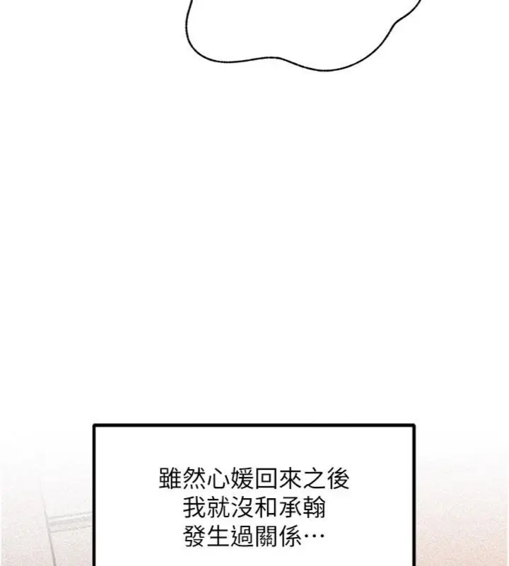 漫画《岳母为何那样》第100话第64张图