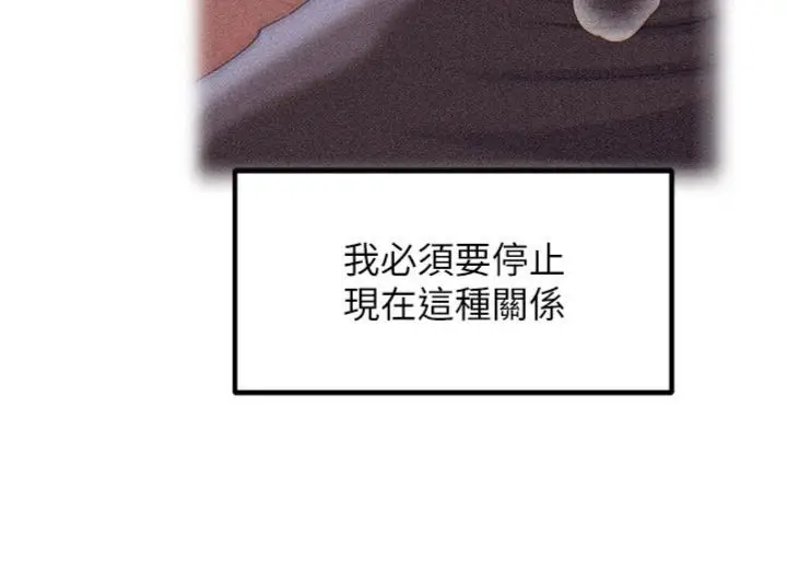 漫画《岳母为何那样》第100话第71张图